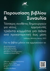 grekk composers