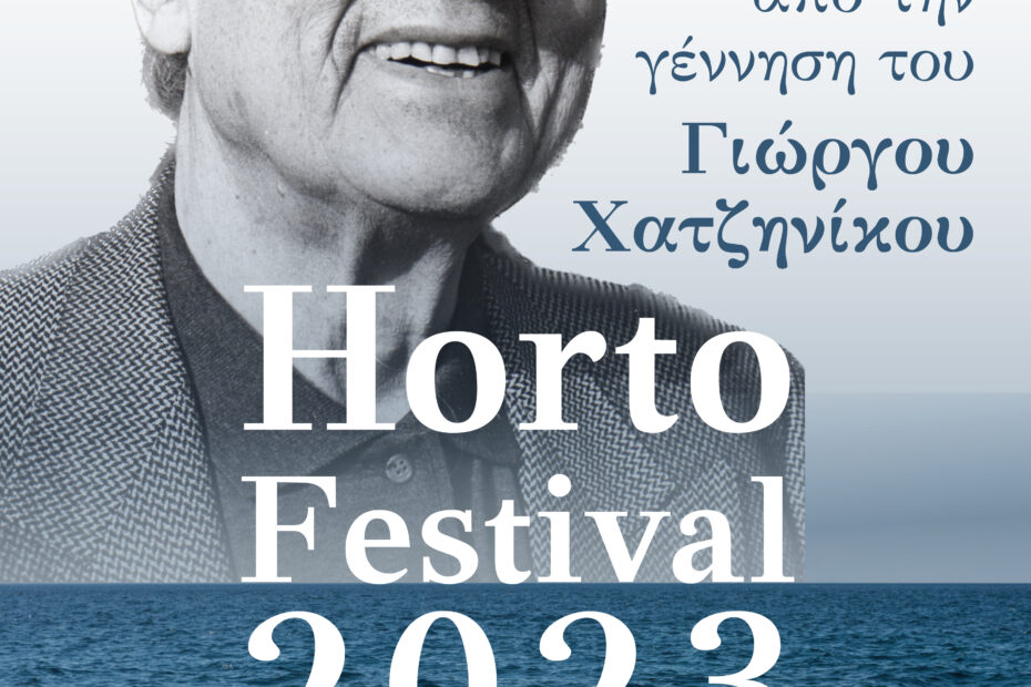 horto 2023